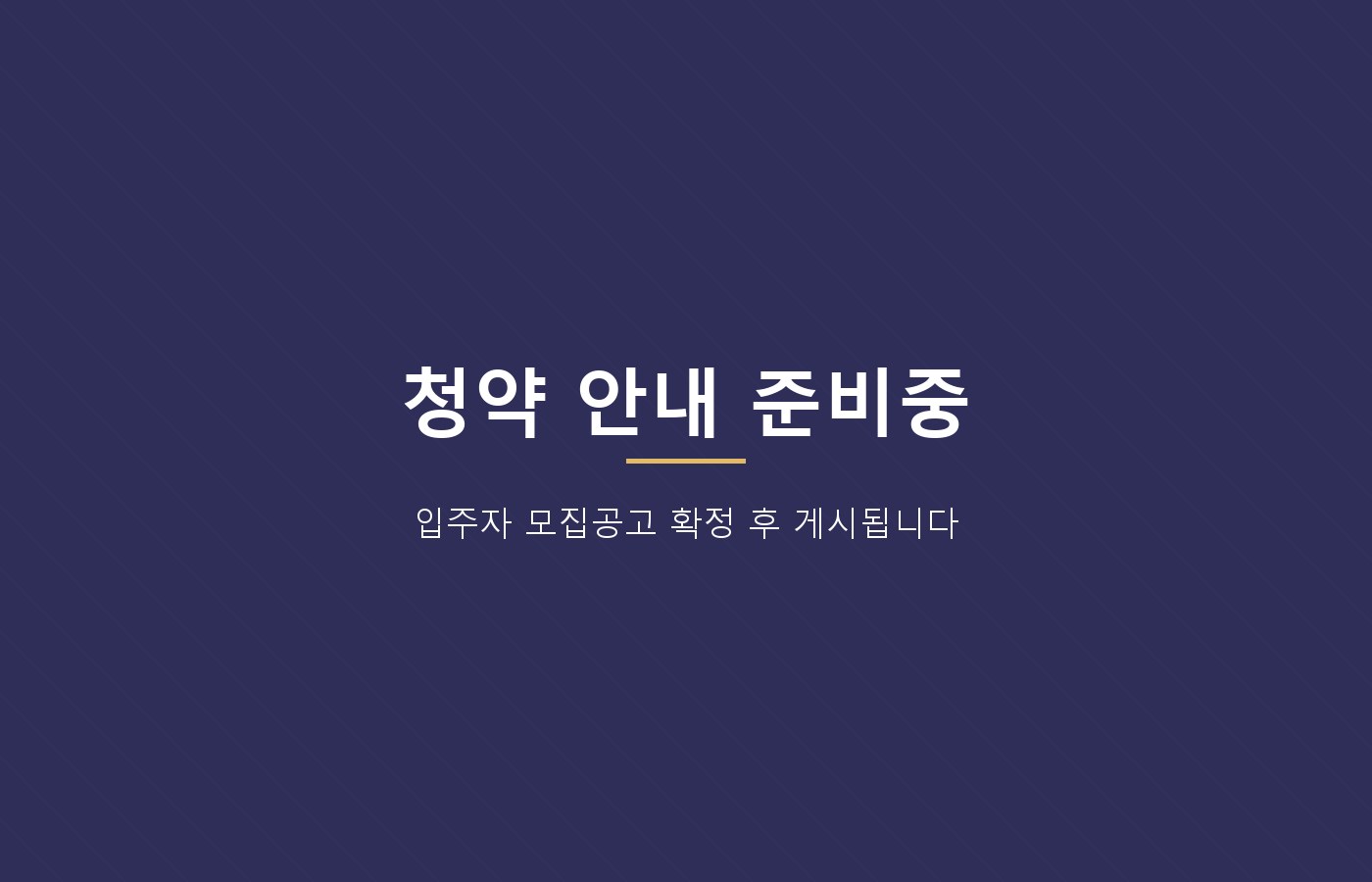 변경된청약사항